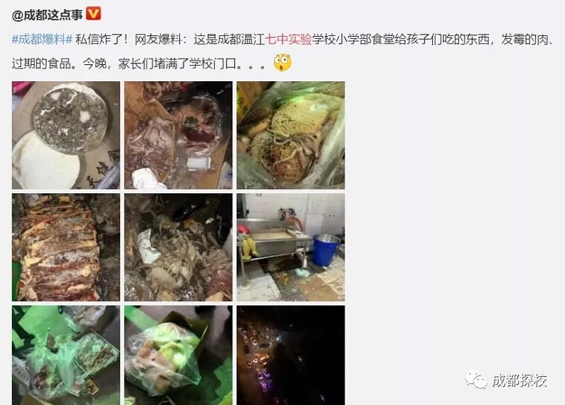 震驚！成都七中實驗學(xué)校給孩子喂“豬食”，背后食堂承包方竟還負(fù)責(zé)七中、九中等川內(nèi)20余所學(xué)校